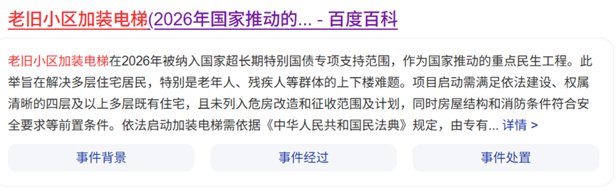 搜索结果2-新闻媒体
