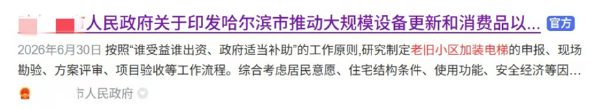 搜索结果1-政府官网